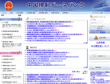 Tablet Screenshot of crdb.jp